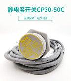 CP30-50C FOTEK